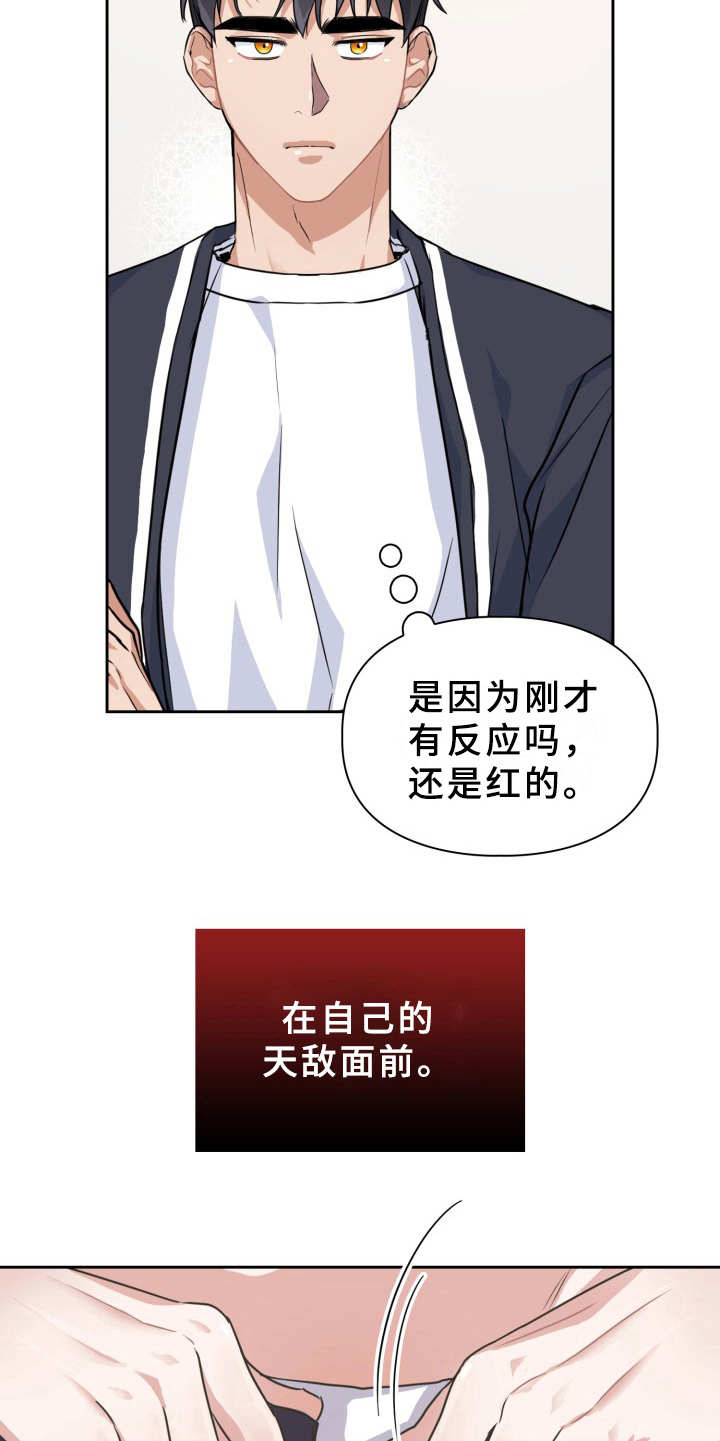 兽现文字漫画,第21章：两个文字2图