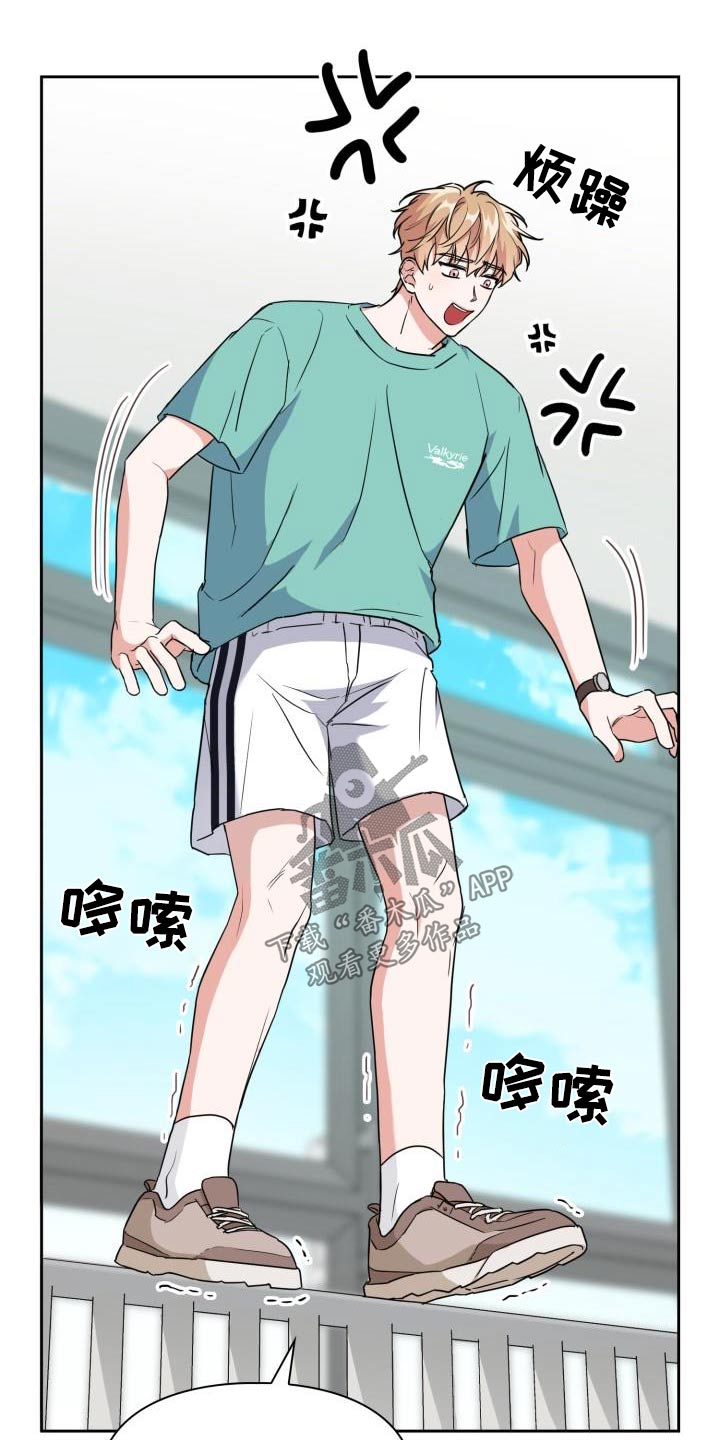 兽现文字漫画,第93章：【第二季】跌落1图