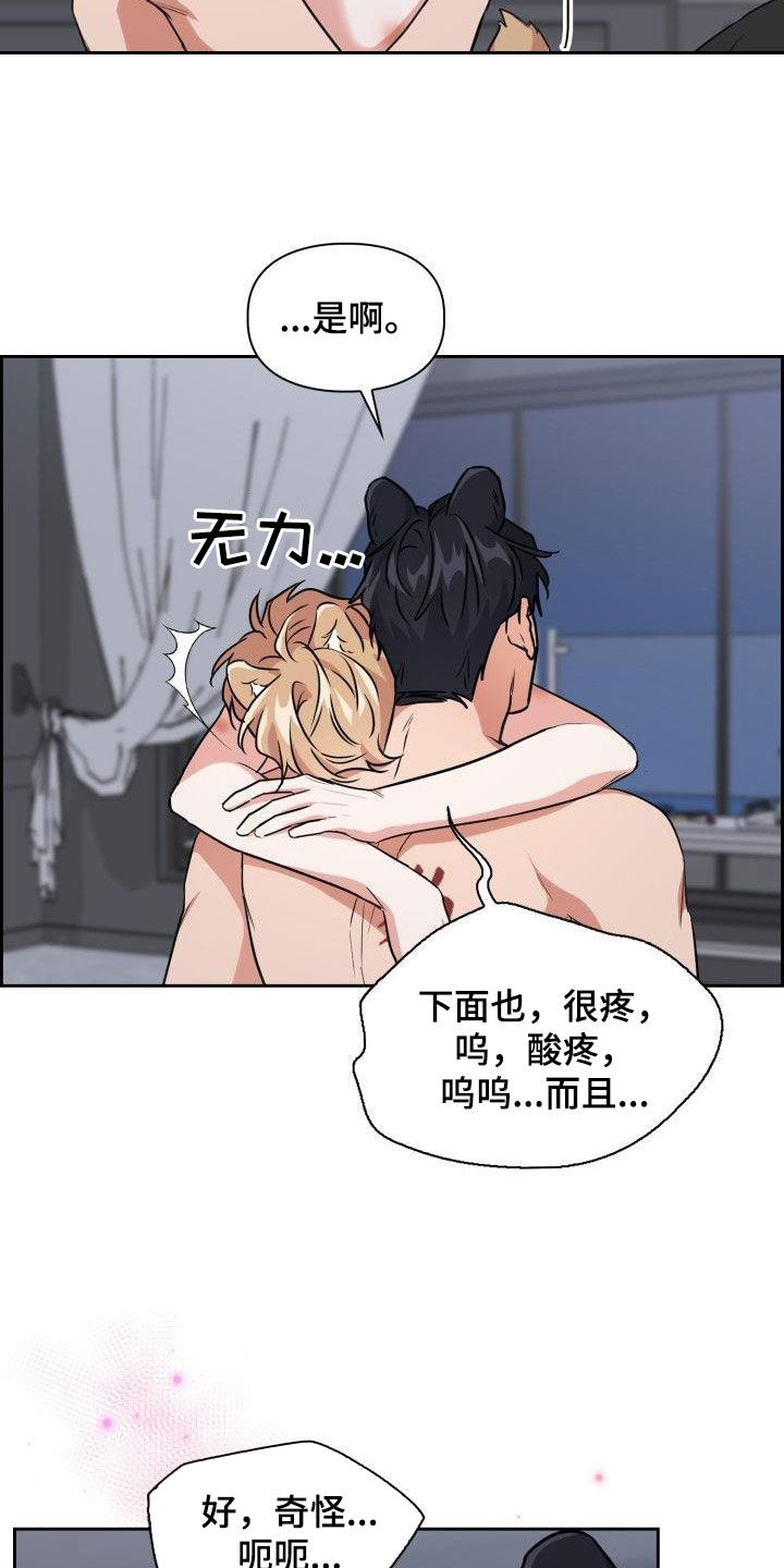 兽现文字漫画,第118章：【第二季】目的2图