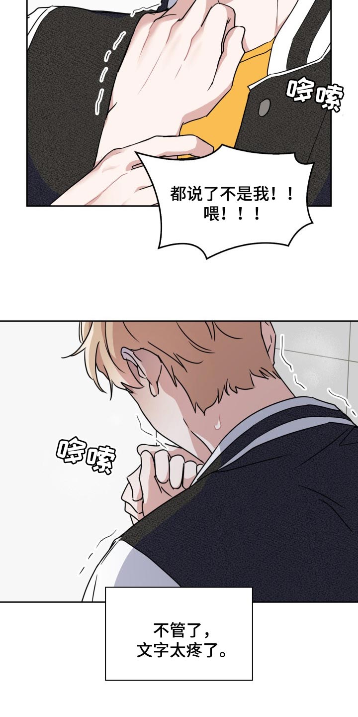 兽现文字漫画,第29章：捕食者的威胁1图