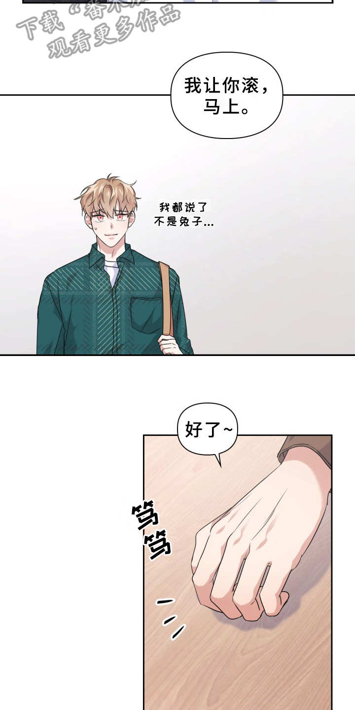 兽现文字漫画,第17章：纠缠2图