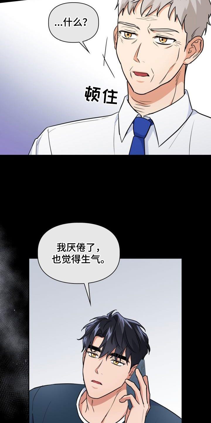 兽现文字漫画,第126章：【第二季】味道2图