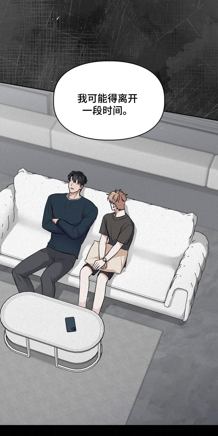兽现文字漫画,第130章：【第二季】封锁1图