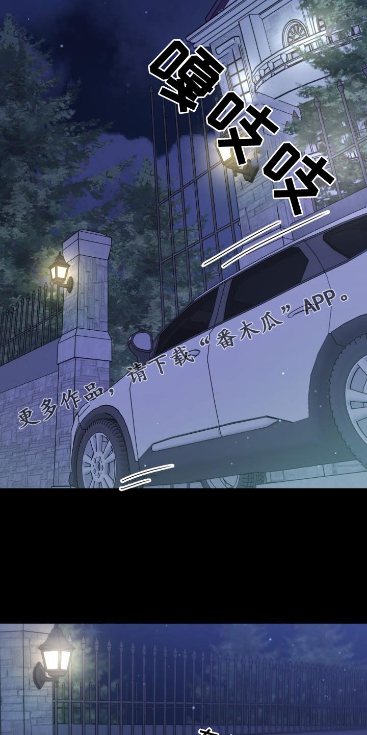 兽现文字漫画,第140章：【第二季】凶险2图