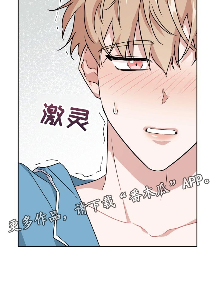 兽现文字漫画,第36章：还有其他办法吗？2图