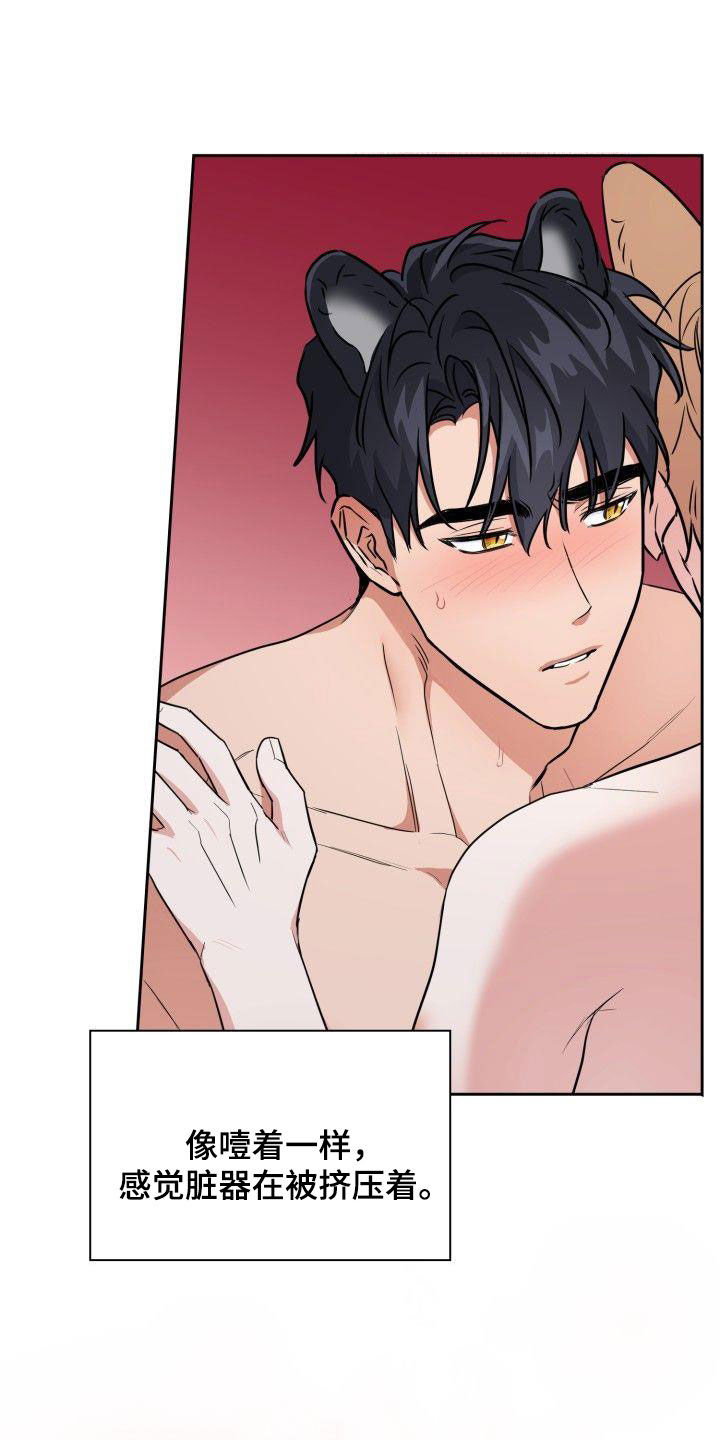 兽现文字漫画,第118章：【第二季】目的1图