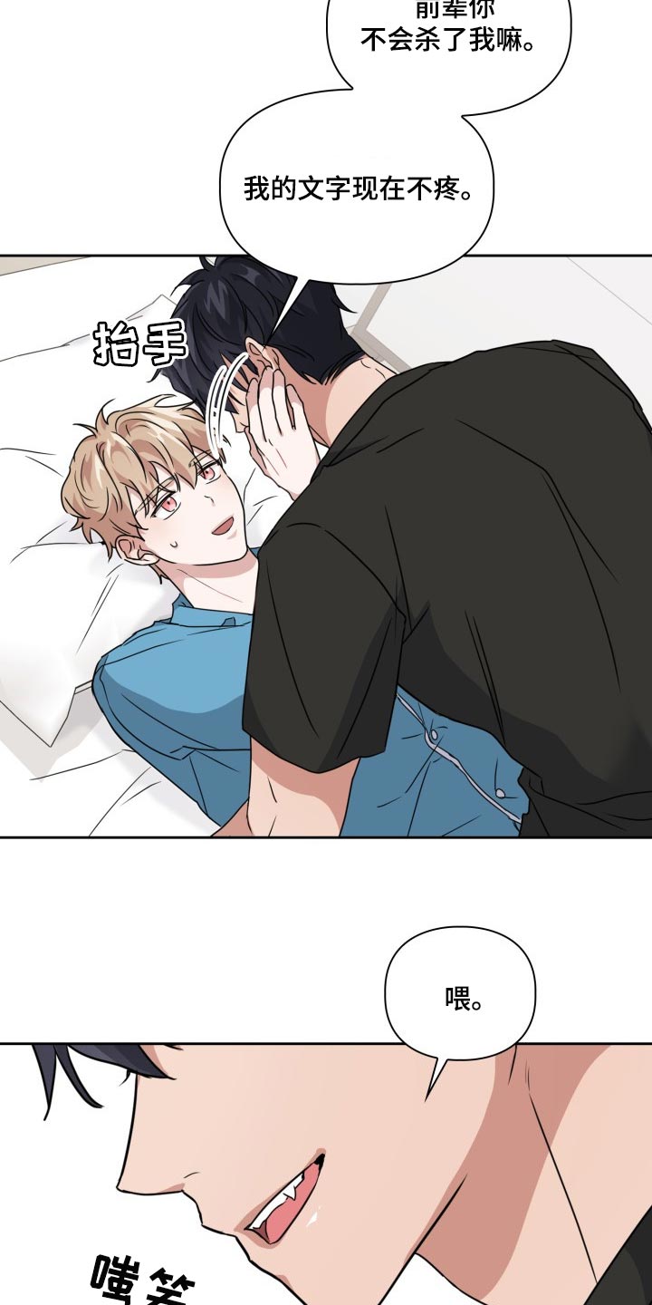 兽现文字漫画,第36章：还有其他办法吗？2图