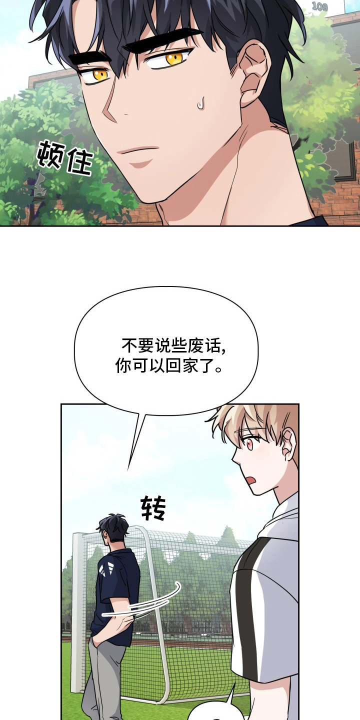 兽现文字漫画,第40章：开始觉醒1图