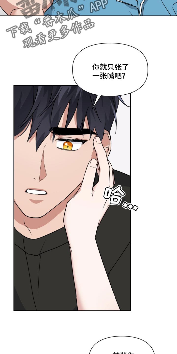 兽现文字漫画,第36章：还有其他办法吗？1图