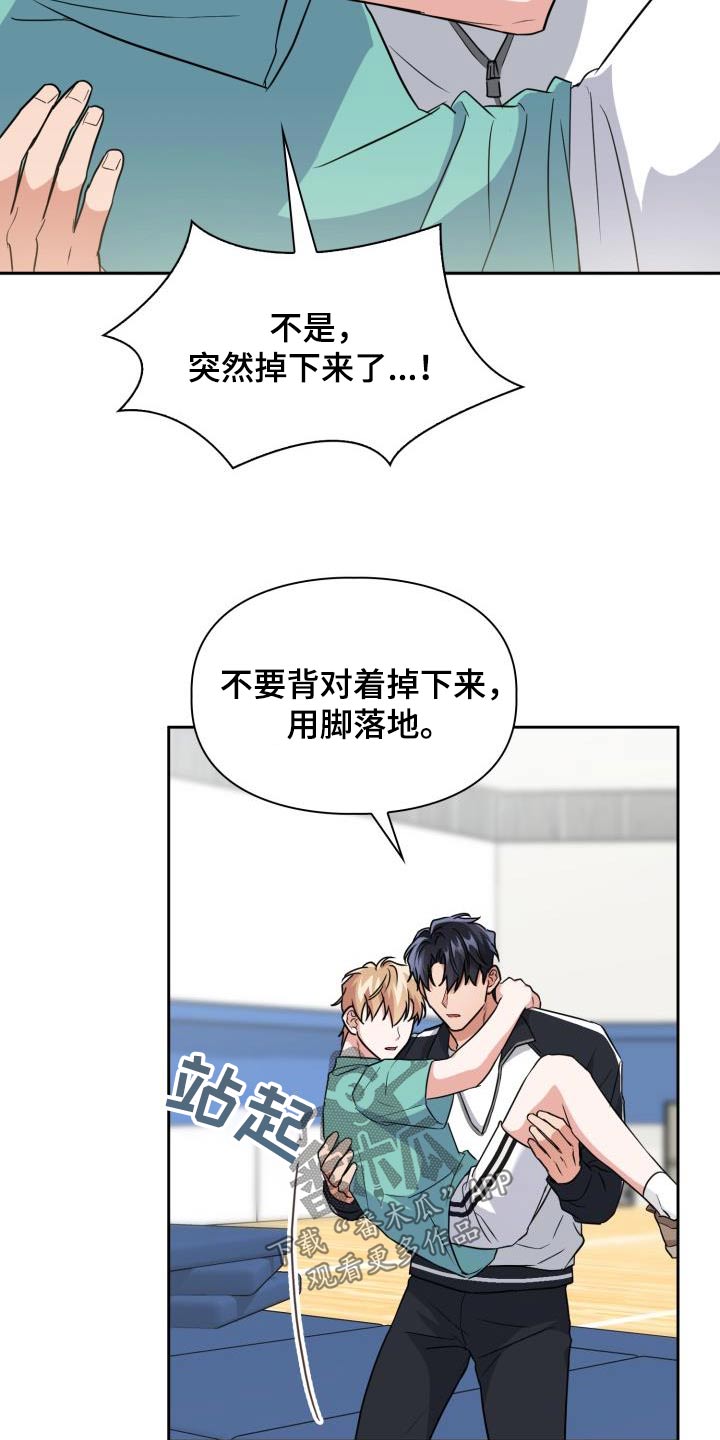 兽现文字漫画,第93章：【第二季】跌落2图