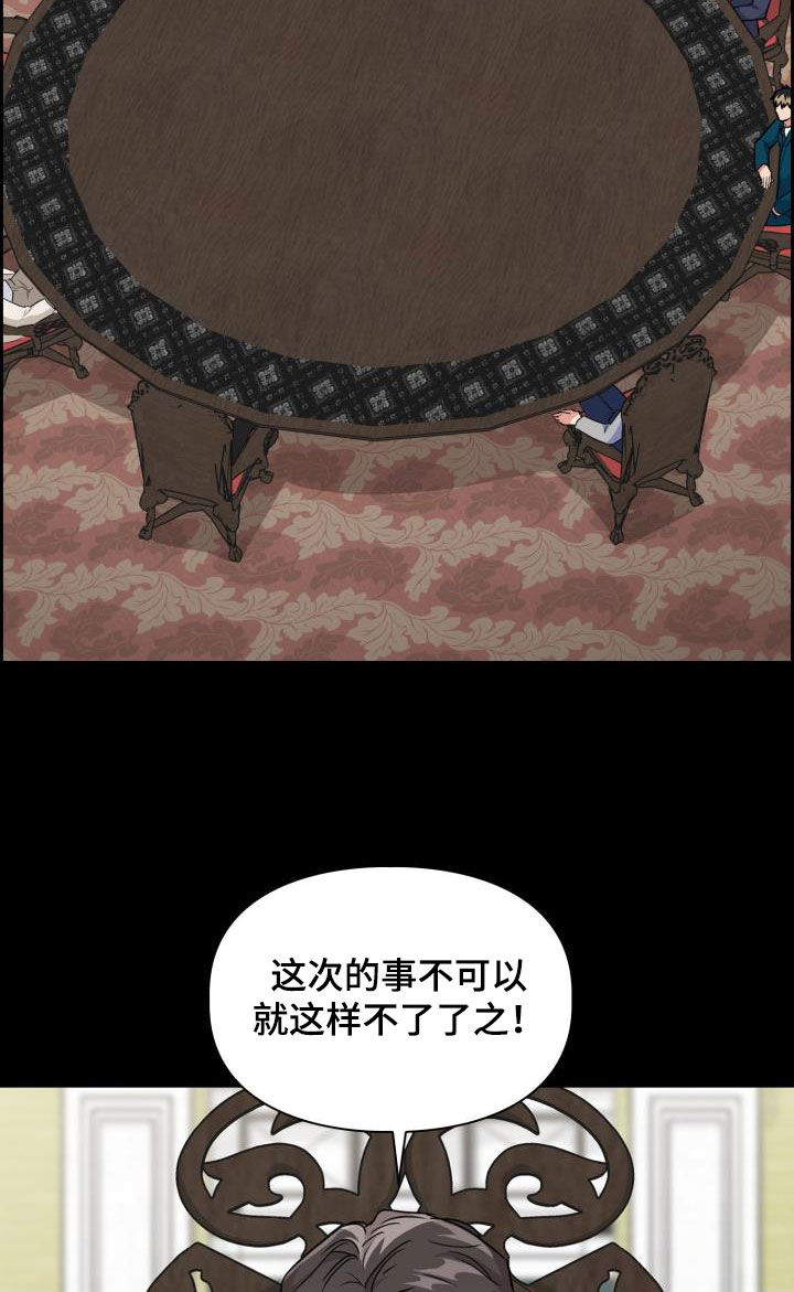 兽现文字漫画,第122章：【第二季】闹翻天2图