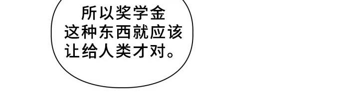 兽现文字漫画,第2章：同学2图