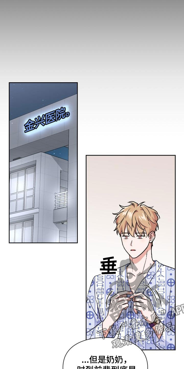 兽现文字漫画,第127章：【第二季】惩戒开始1图
