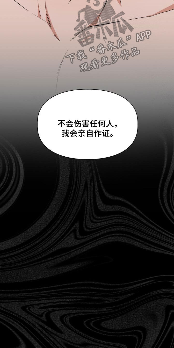 兽现文字漫画,第117章：【第二季】证人1图