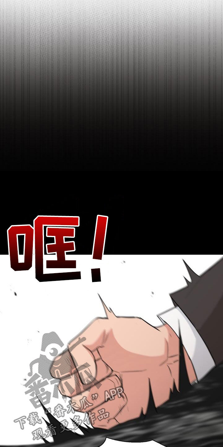 兽现文字漫画,第122章：【第二季】闹翻天2图
