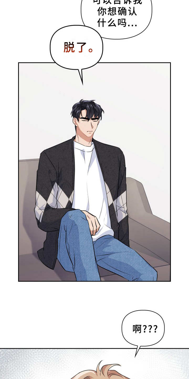 兽现文字漫画,第20章：需要确认1图