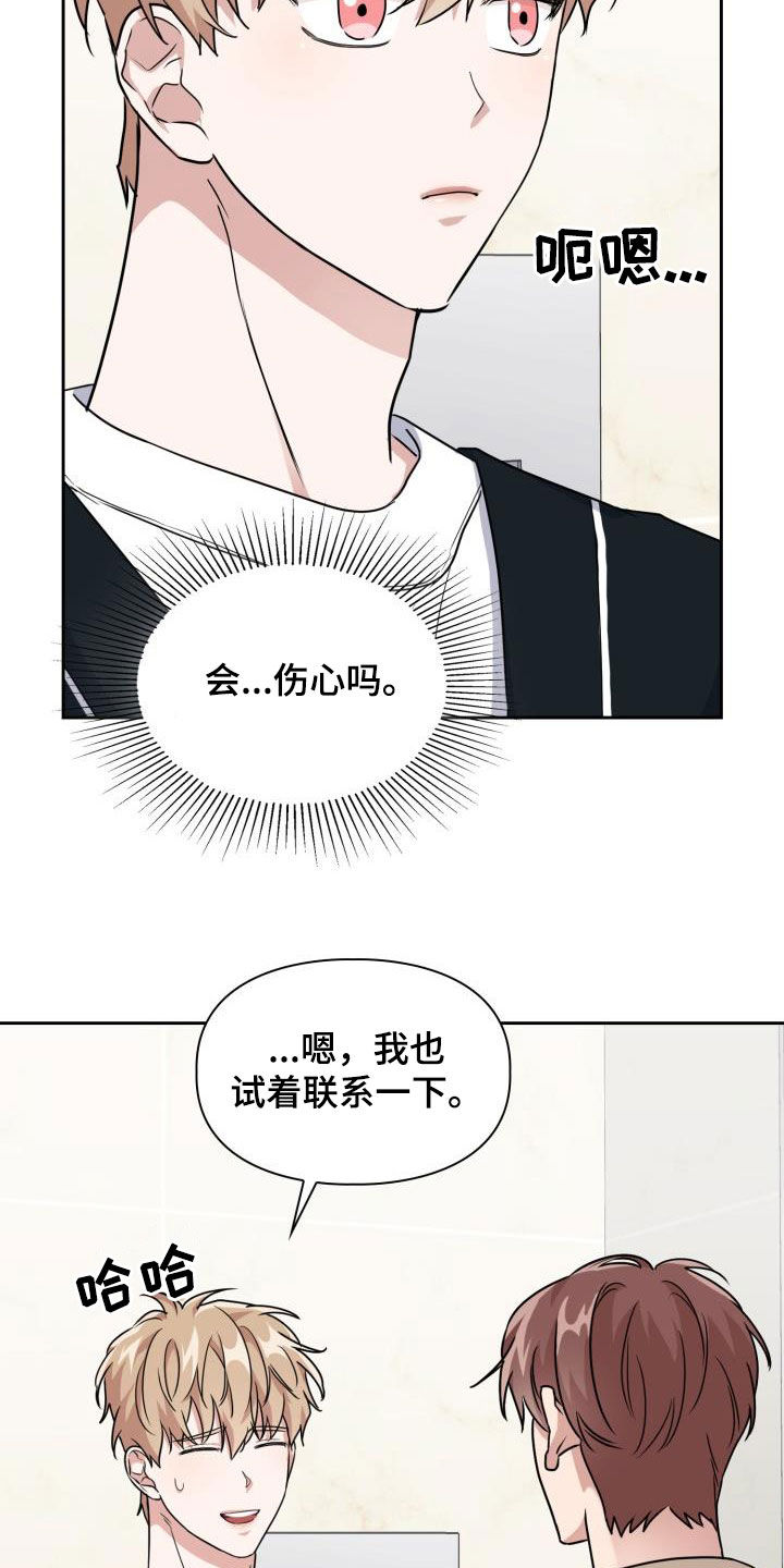 兽现文字漫画,第53章：谎言2图