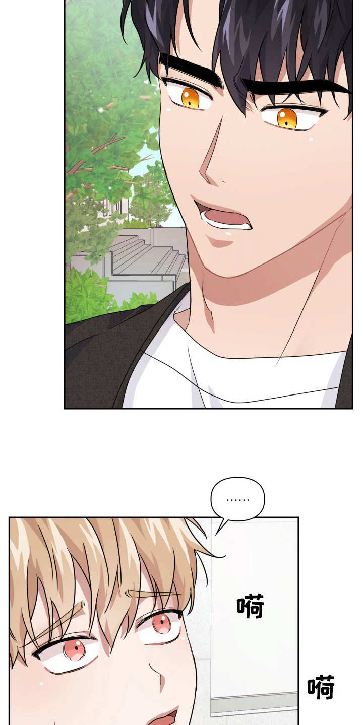 兽现文字漫画,第20章：需要确认2图