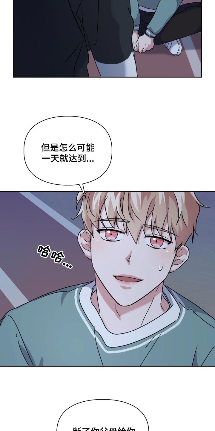 兽现文字漫画,第24章：跑快点1图
