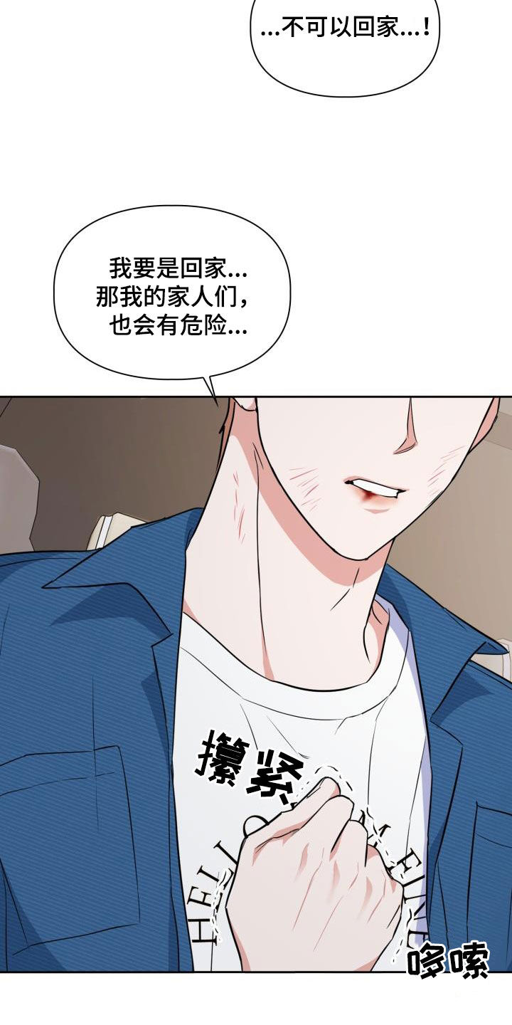 兽现文字漫画,第109章：【第二季】下场2图