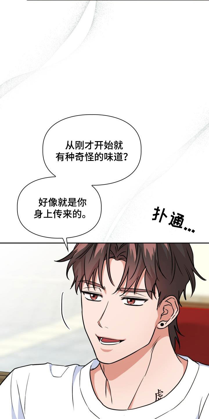 兽现文字漫画,第103章：【第二季】气质1图