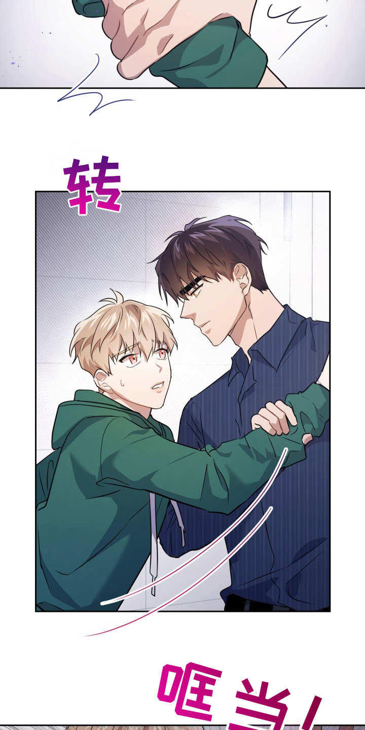 兽现文字漫画,第5章：被咬了1图