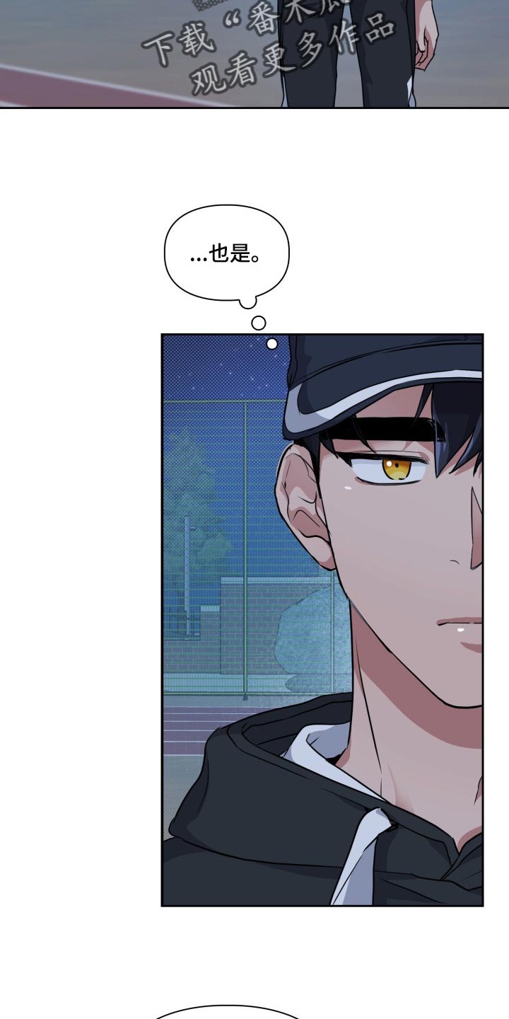 兽现文字漫画,第25章：好奇1图