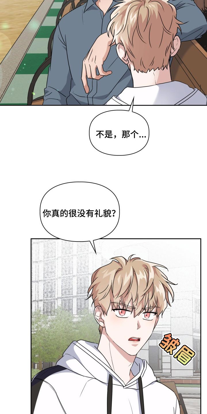 兽现文字漫画,第42章：不要惹我生气2图