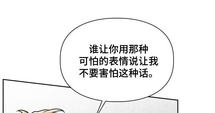 兽现文字漫画,第123章：【第二季】没办法回家1图