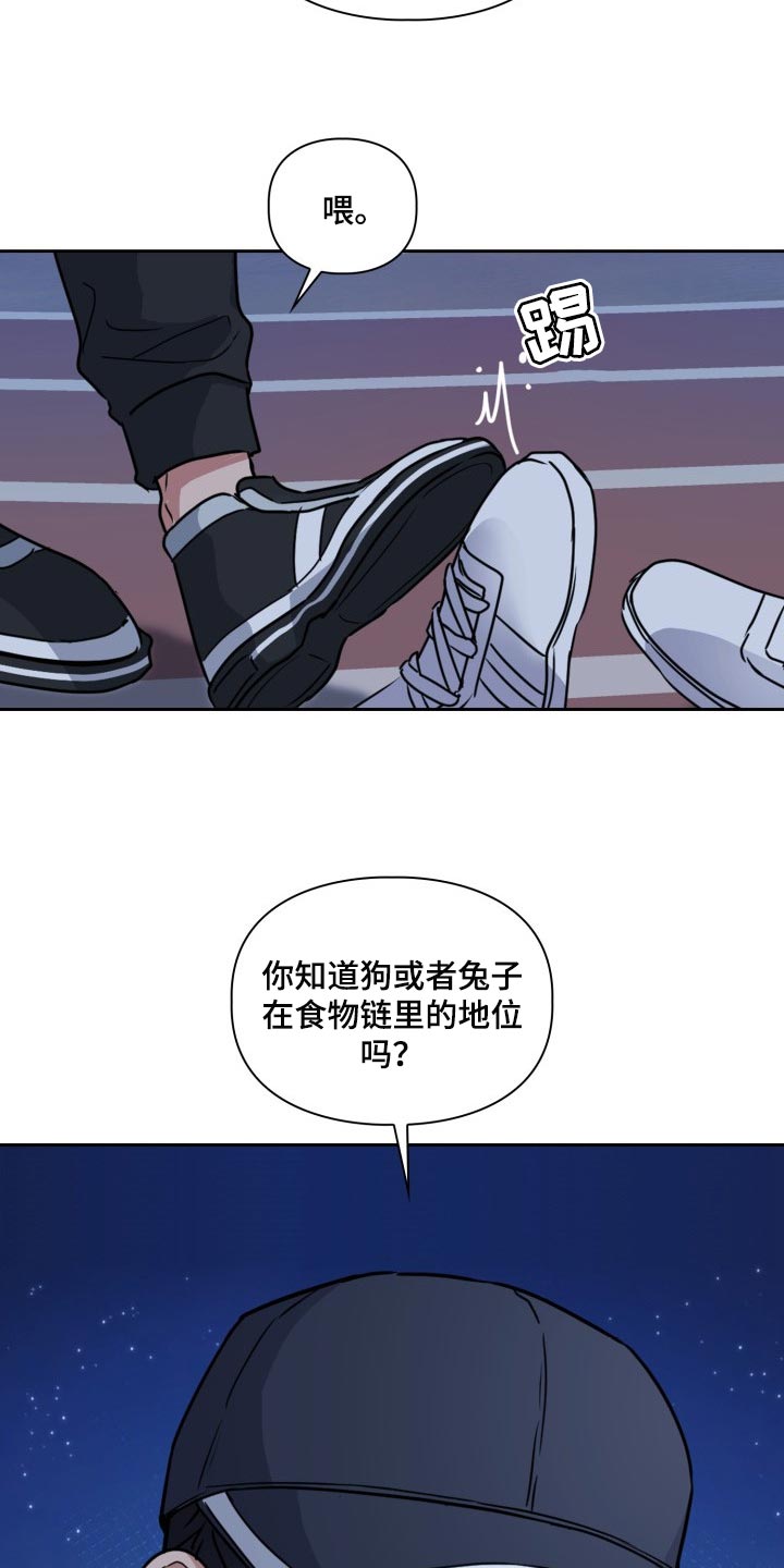兽现文字漫画,第24章：跑快点1图