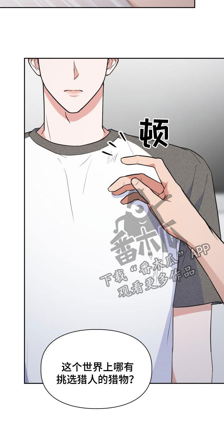 兽现文字漫画,第112章：【第二季】就问一个问题1图
