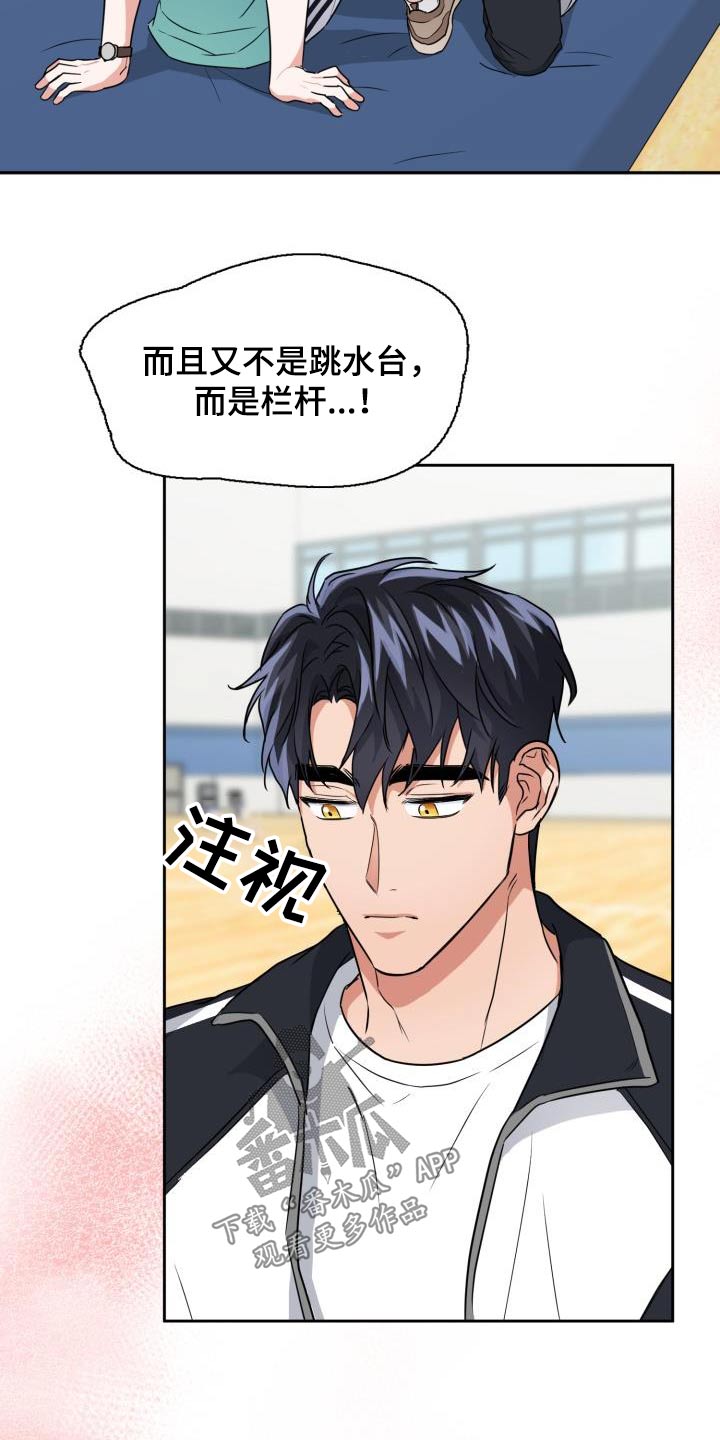 兽现文字漫画,第94章：【第二季】唤醒2图