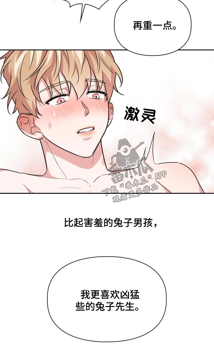 兽现文字漫画,第86章：【第二季】豹子1图