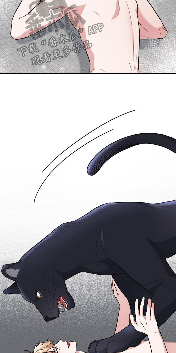 兽现文字漫画,第123章：【第二季】没办法回家1图