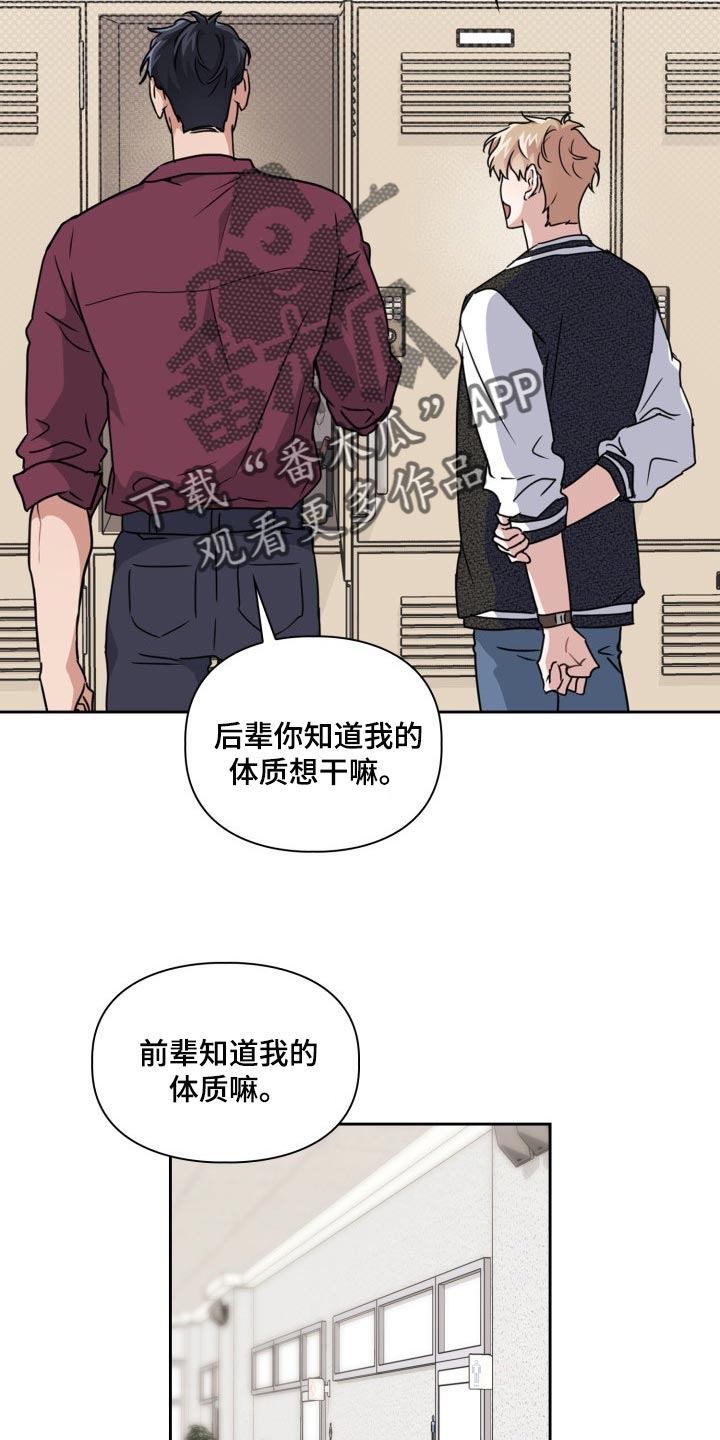 兽现文字漫画,第27章：刮伤1图