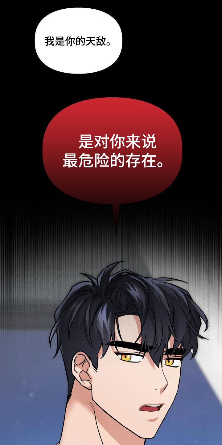 兽现文字漫画,第65章：【第二季】越线1图