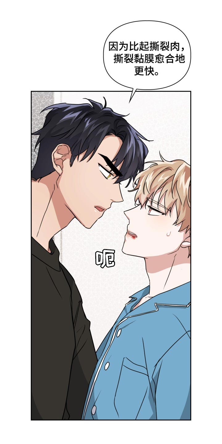 兽现文字漫画,第35章：抗拒感2图