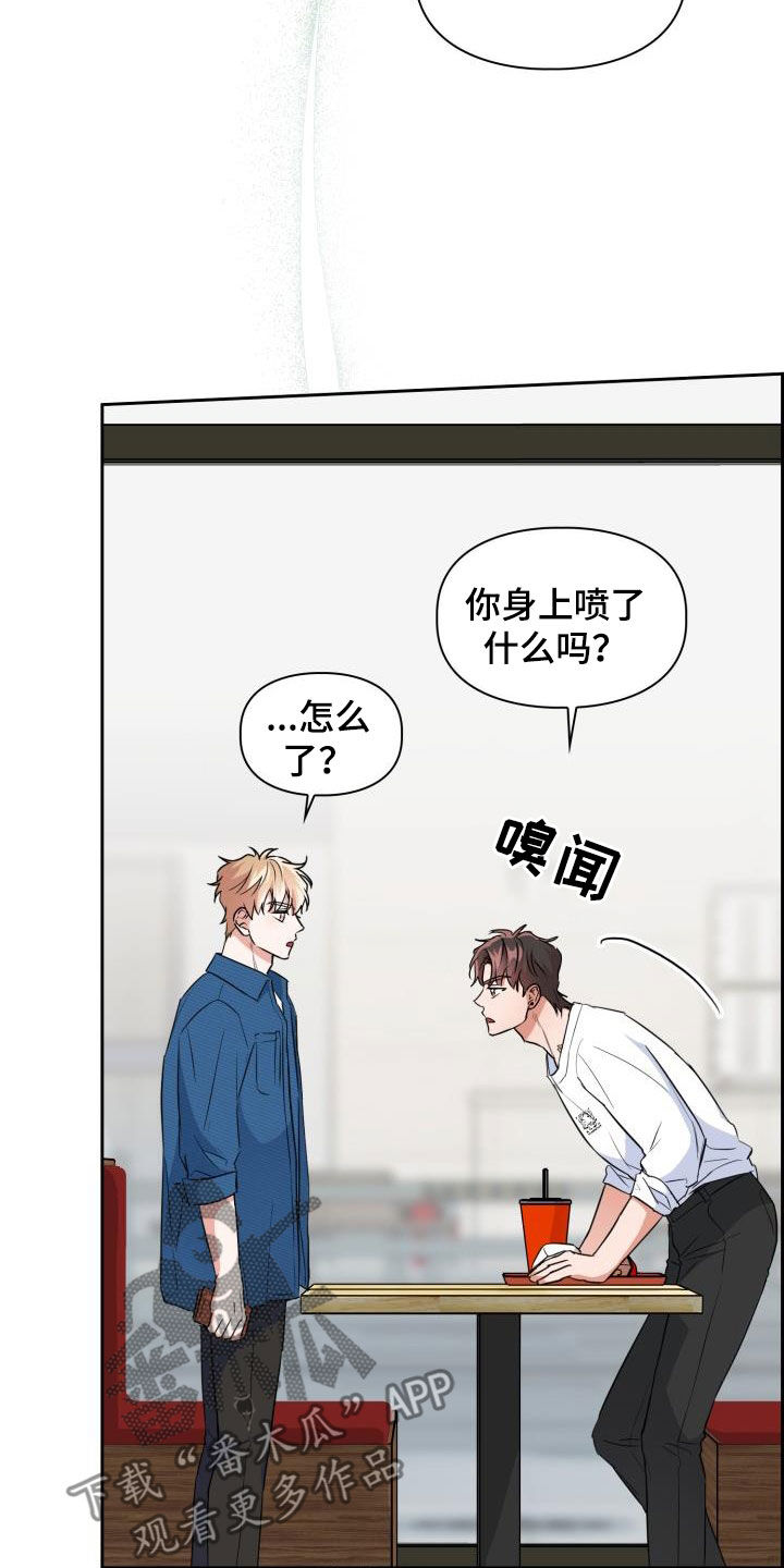 兽现文字漫画,第103章：【第二季】气质2图