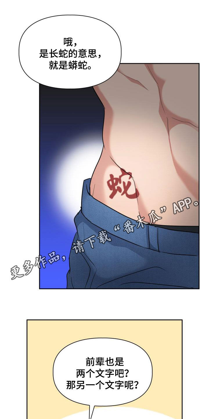 兽现文字漫画,第75章：【第二季】会剁脚的兔子1图