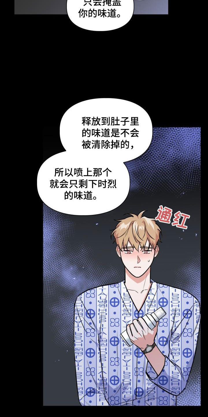 兽现文字漫画,第138章：【第二季】不是对手2图