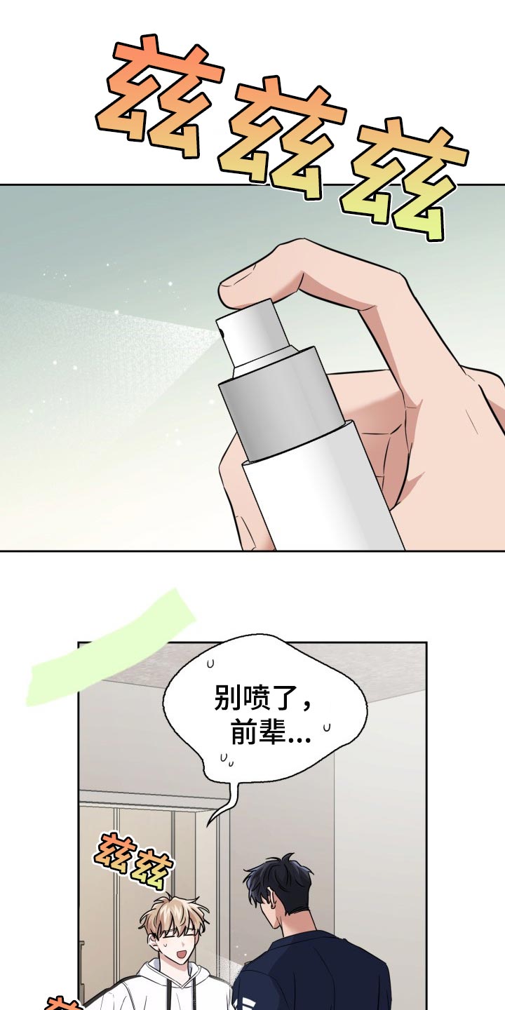 兽现文字漫画,第43章：这是监禁吗？2图