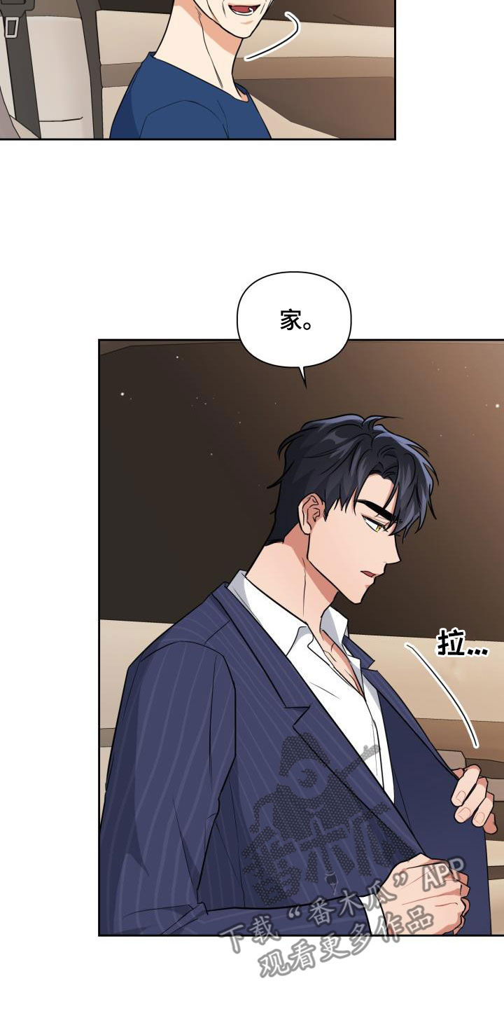 兽现文字漫画,第110章：【第二季】还活着2图