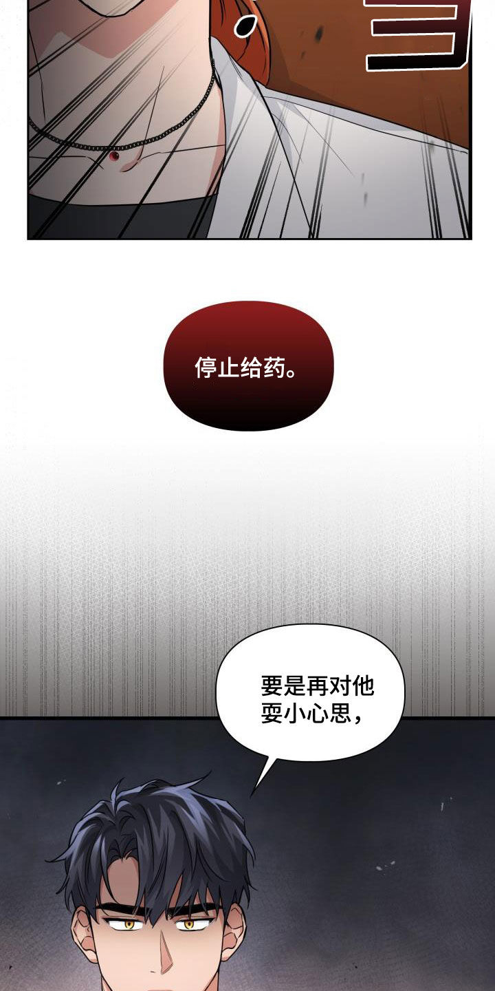 兽现文字漫画,第70章：【第二季】责任1图