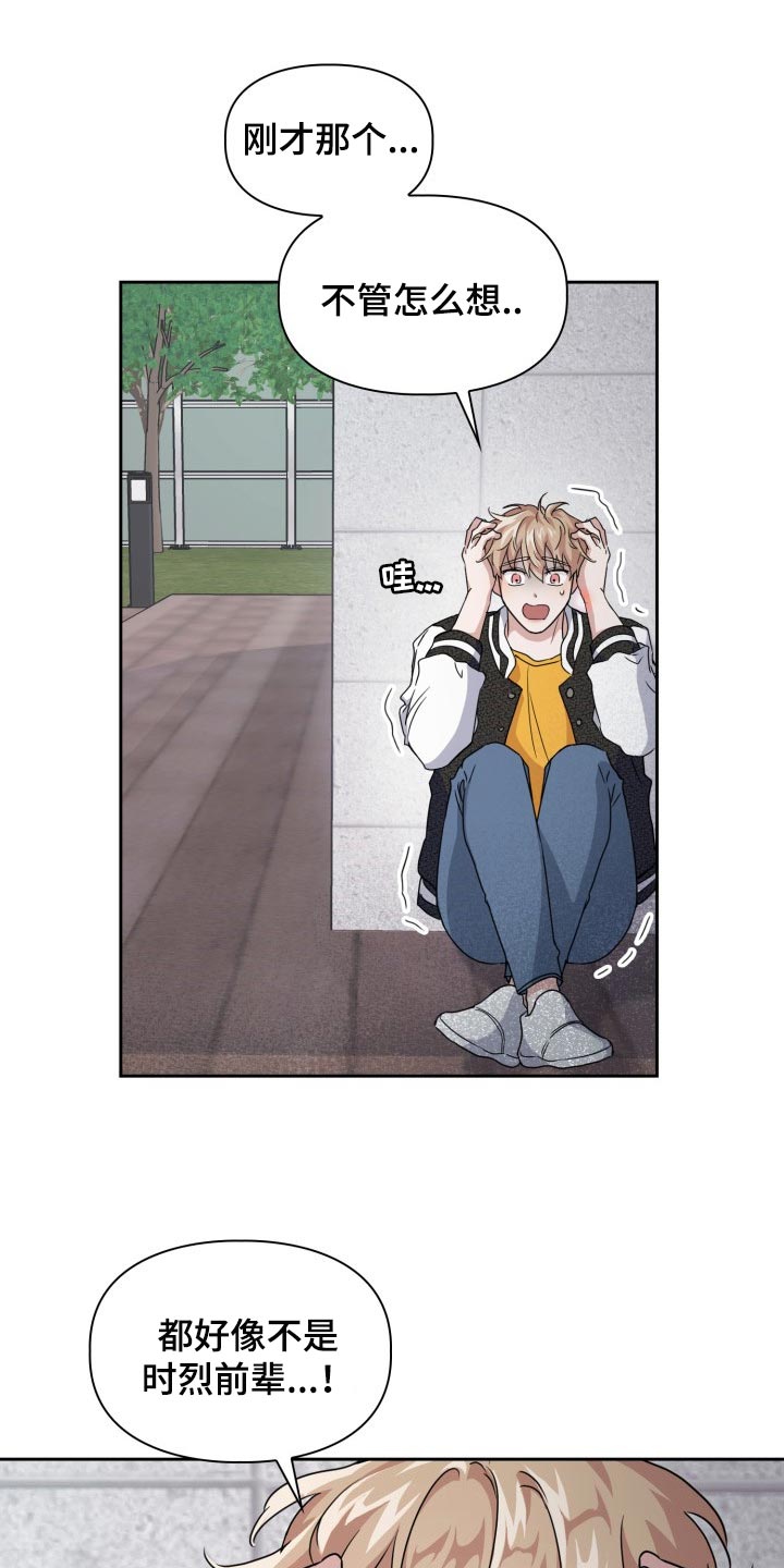兽现文字漫画,第30章：真是没意思1图