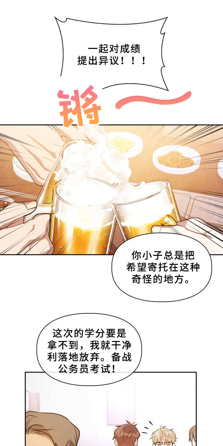 兽现文字漫画,第3章：刺痛感1图