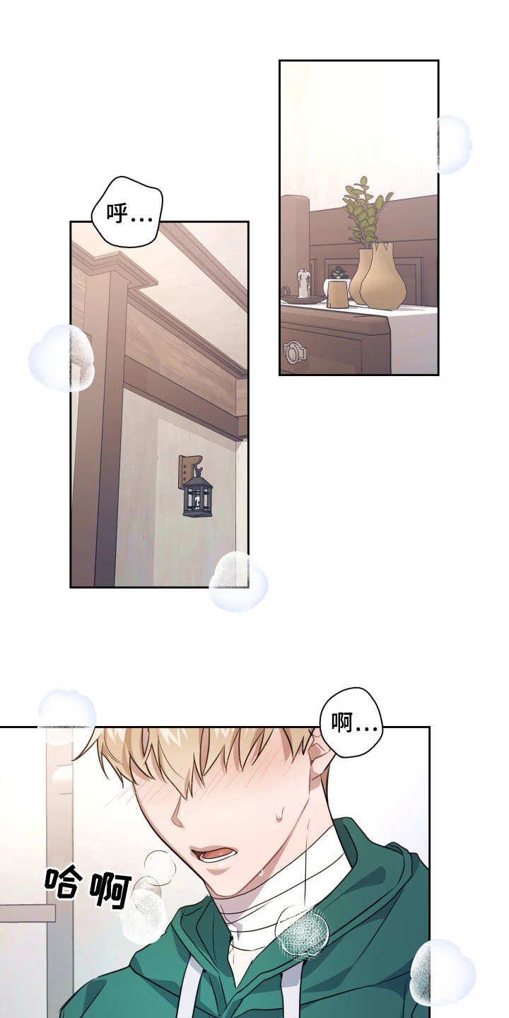 兽现文字漫画,第14章：信息素1图