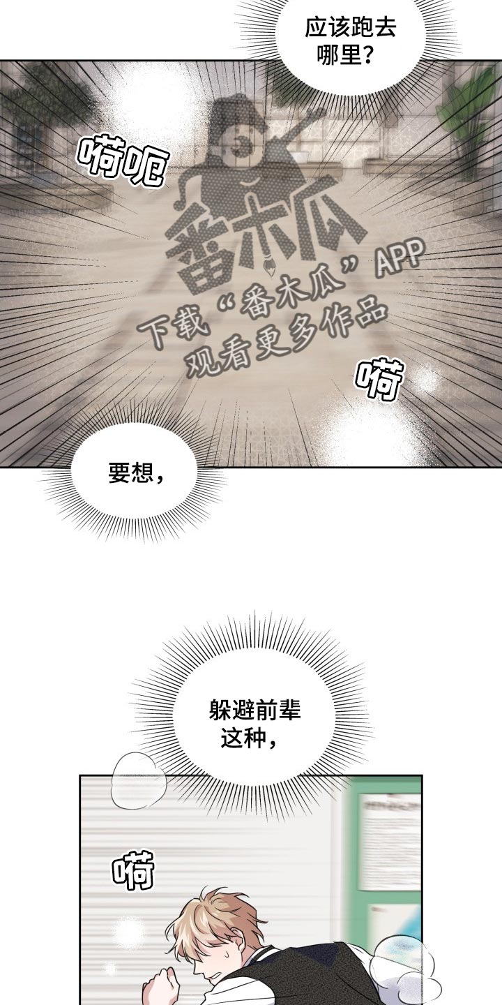 兽现文字漫画,第29章：捕食者的威胁2图