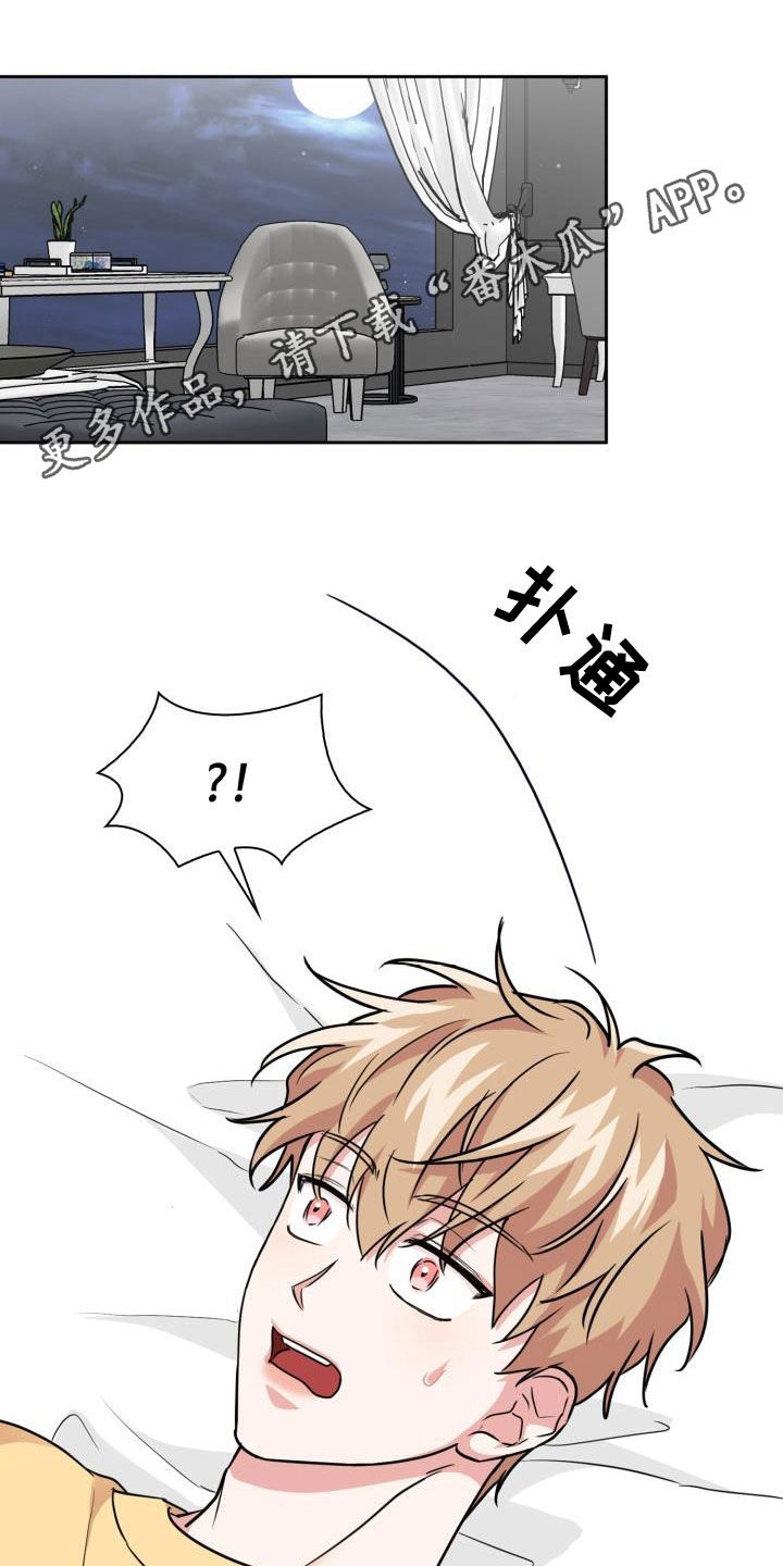 兽现文字漫画,第84章：【第二季】尾巴1图