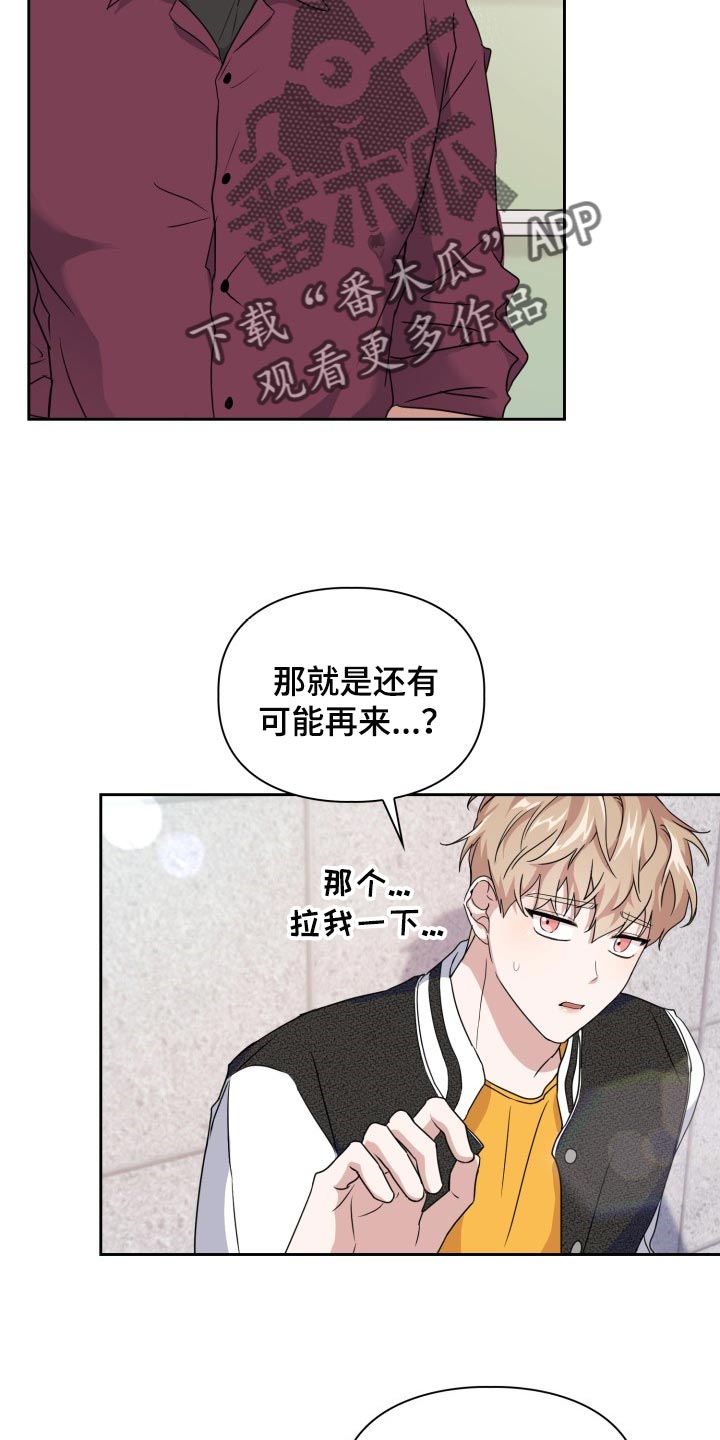 兽现文字漫画,第31章：没有任何责任2图