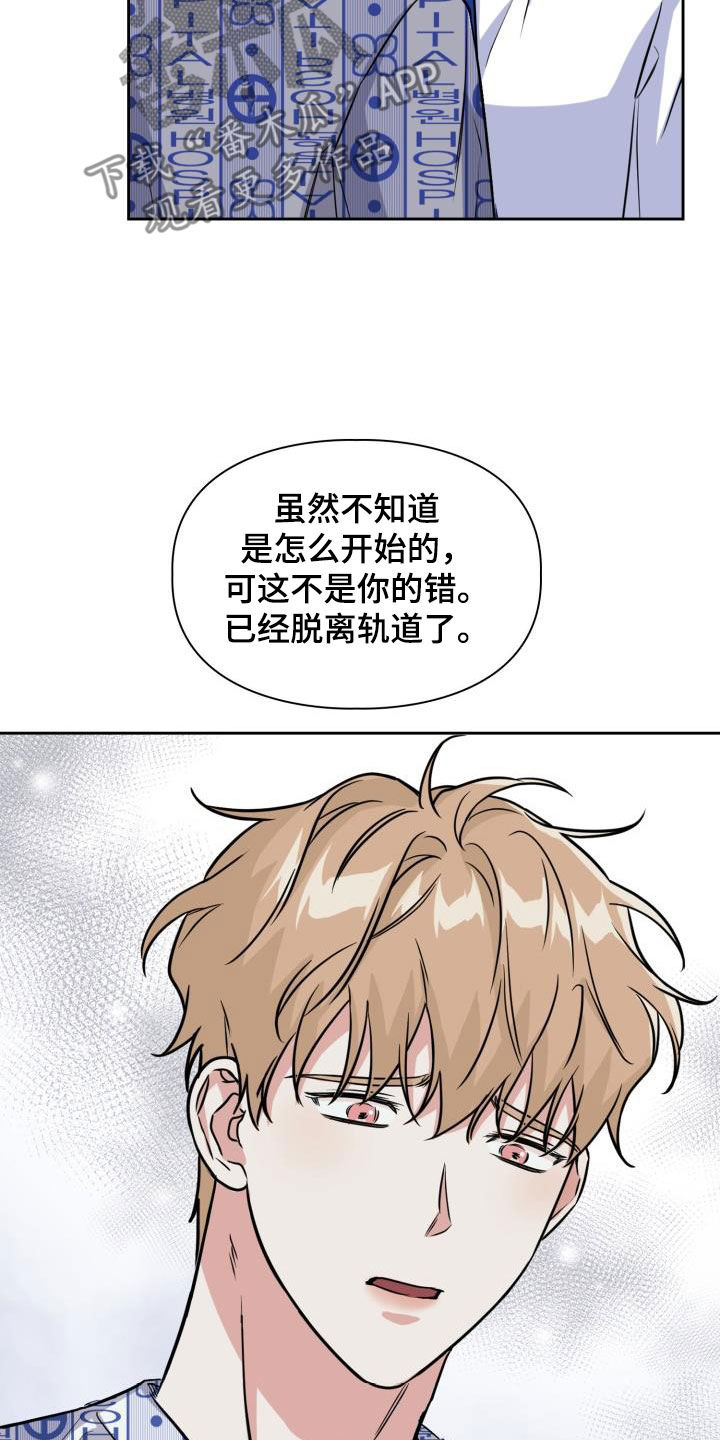 兽现文字漫画,第134章：【第二季】阶级差距2图